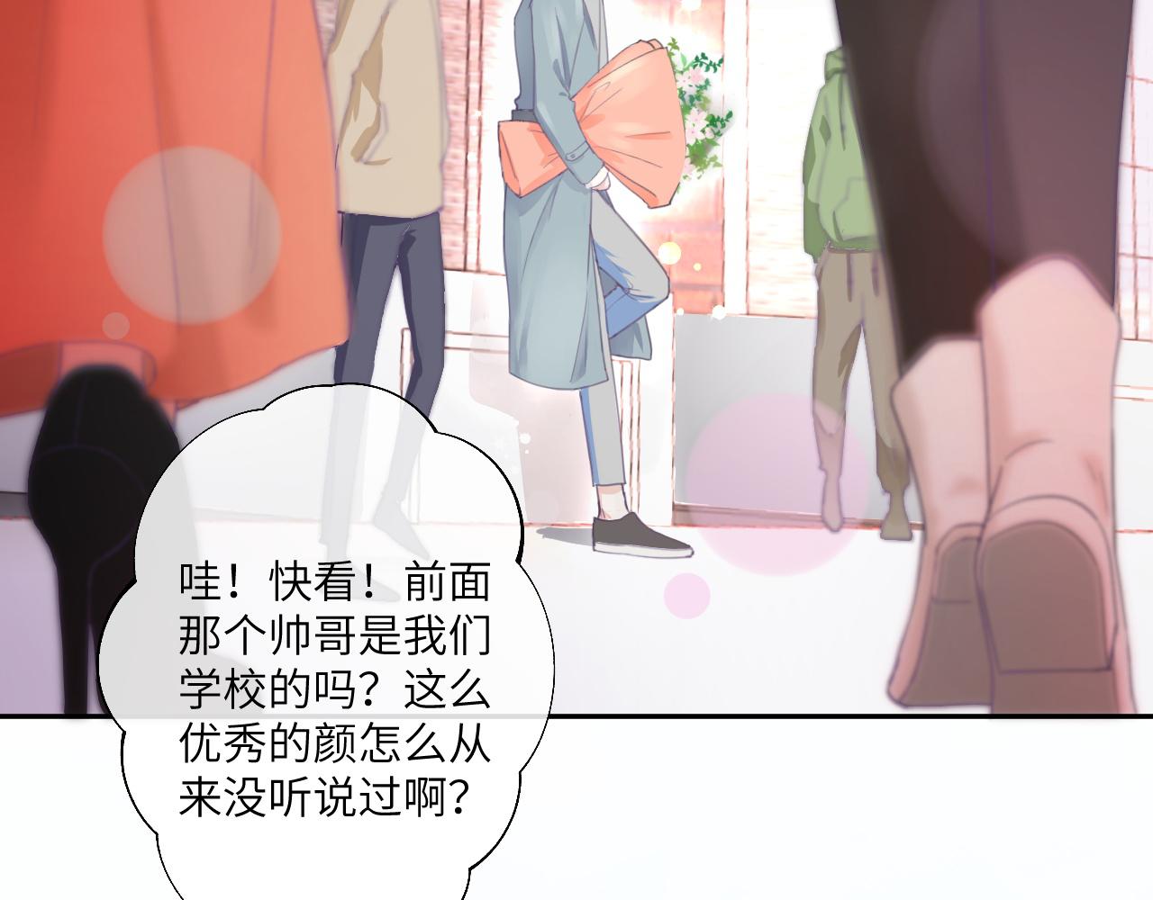 給予安全感的人不必神傷 - 刺痛or從前(1/2) - 1