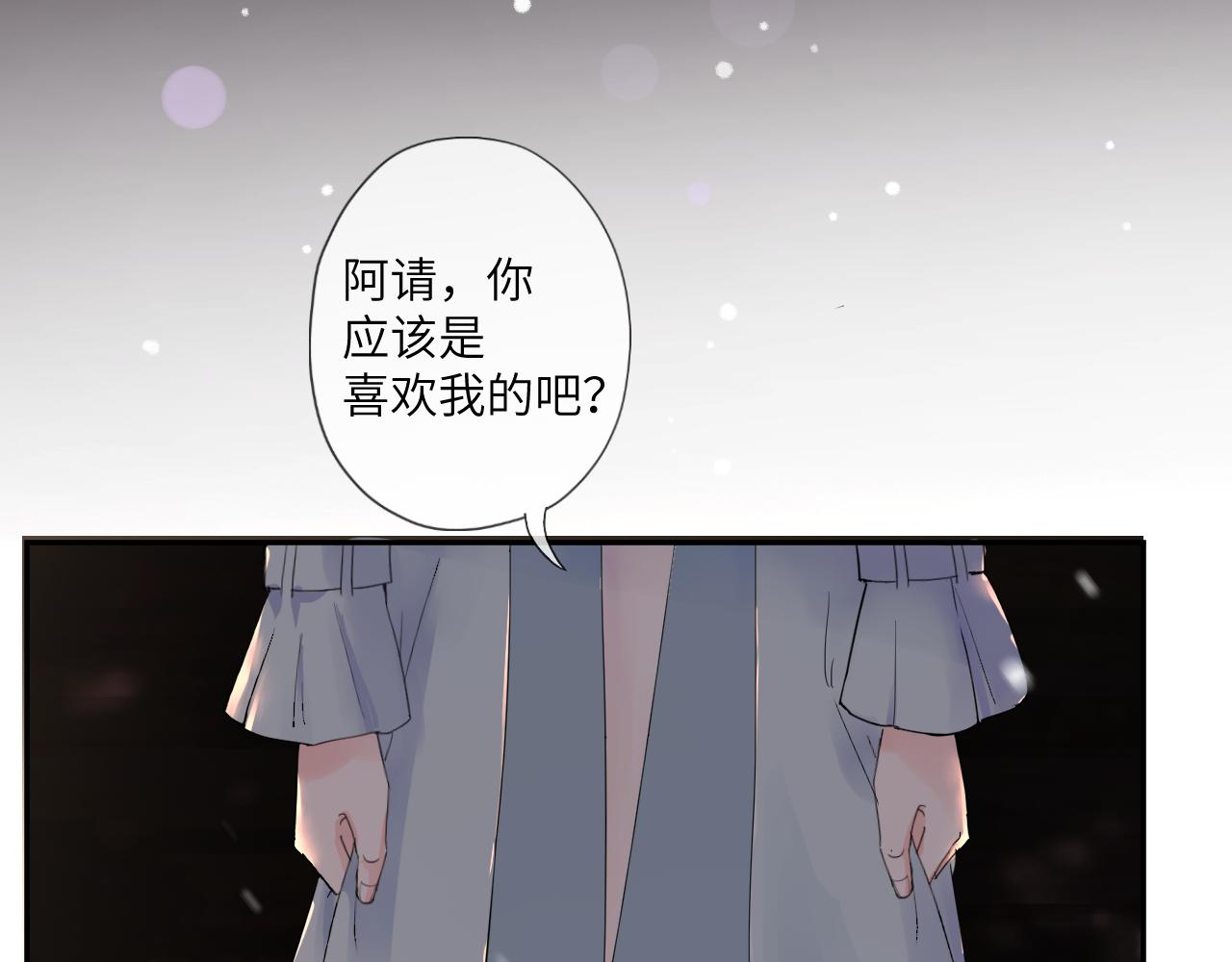 給予安全感的人不必神傷 - 刺痛or從前(1/2) - 7