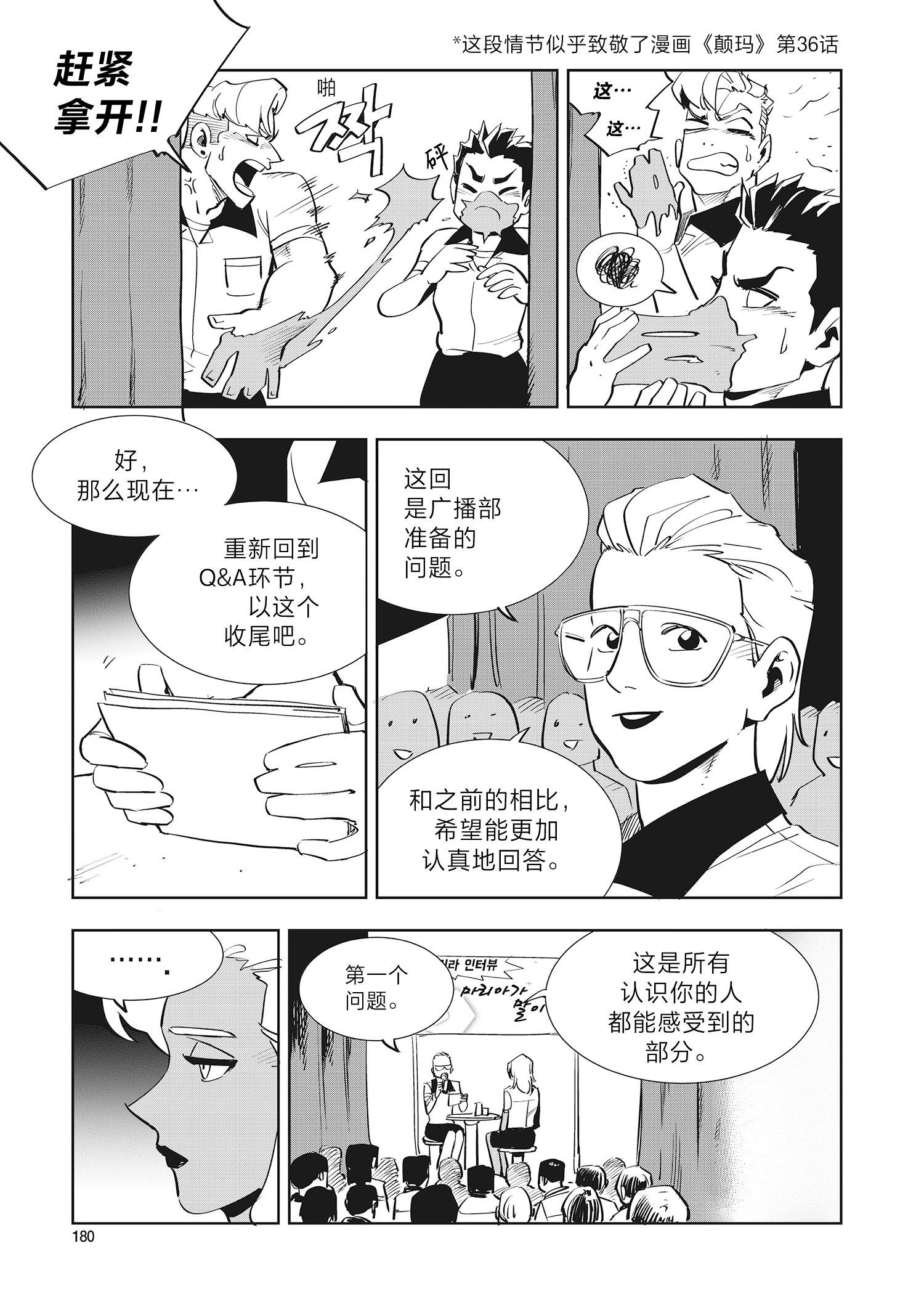 第37话7