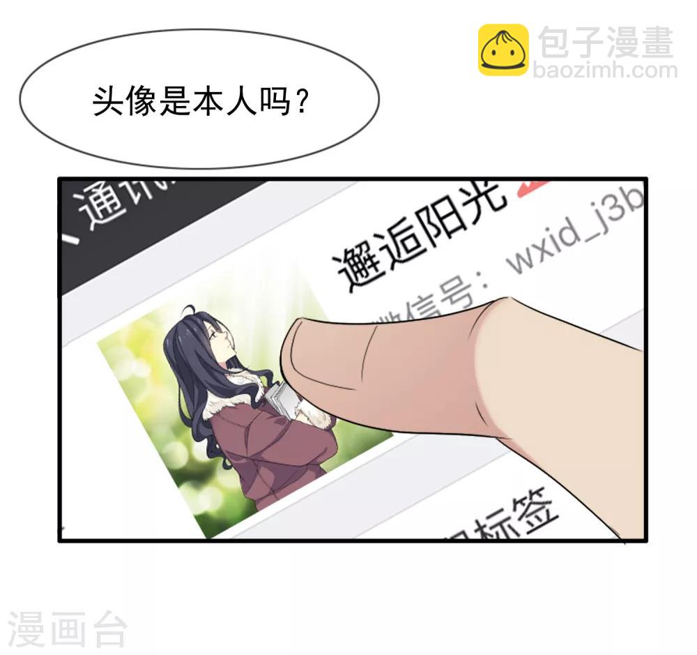 第2话 心跳回忆1-第2话