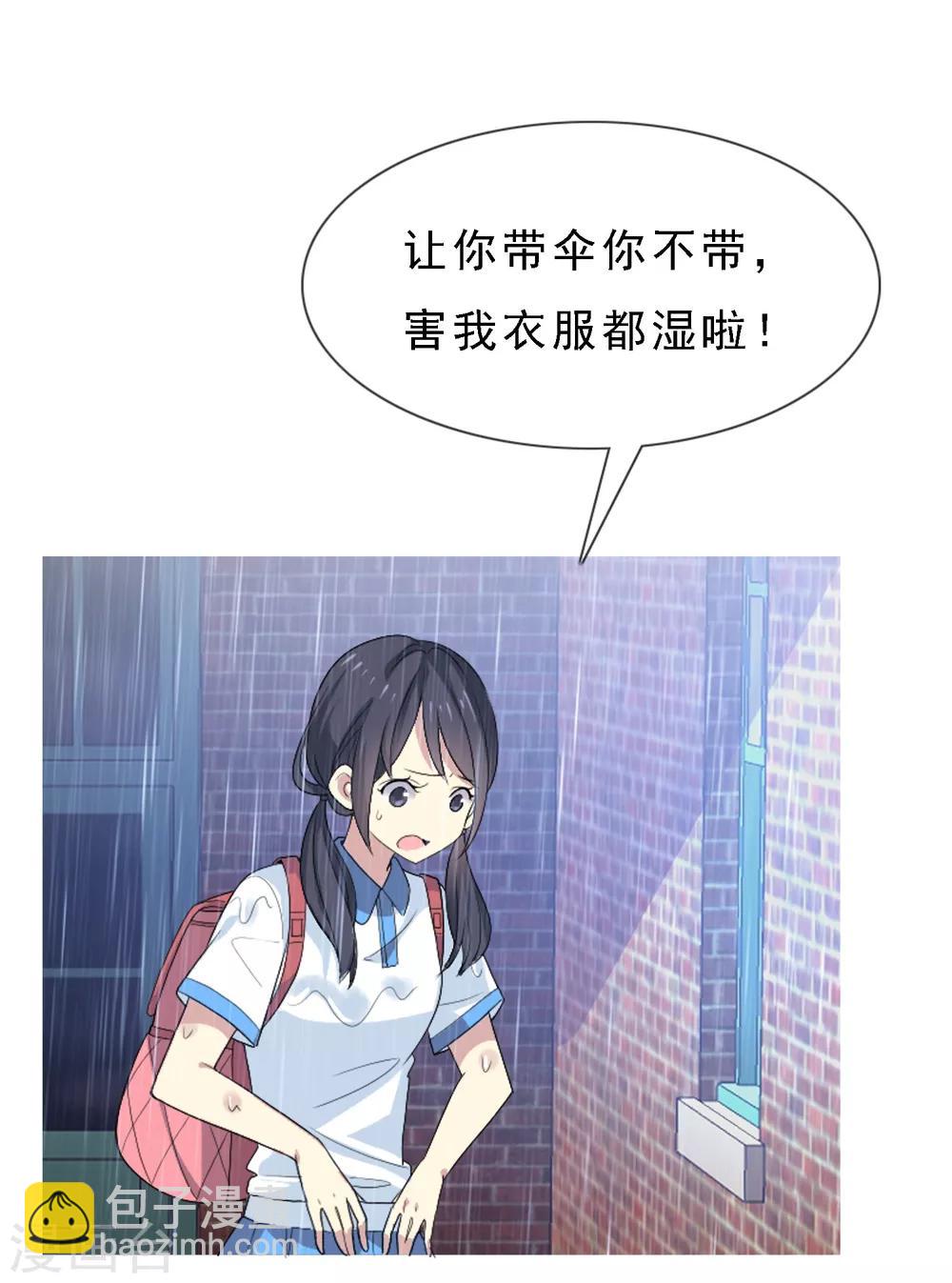 第2话 心跳回忆1-第2话