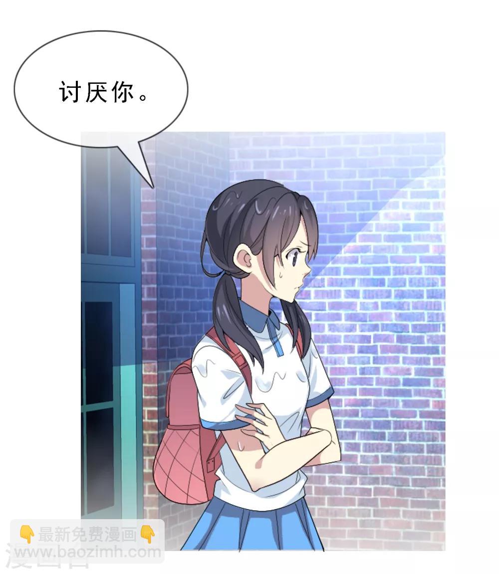 第2话 心跳回忆1-第2话