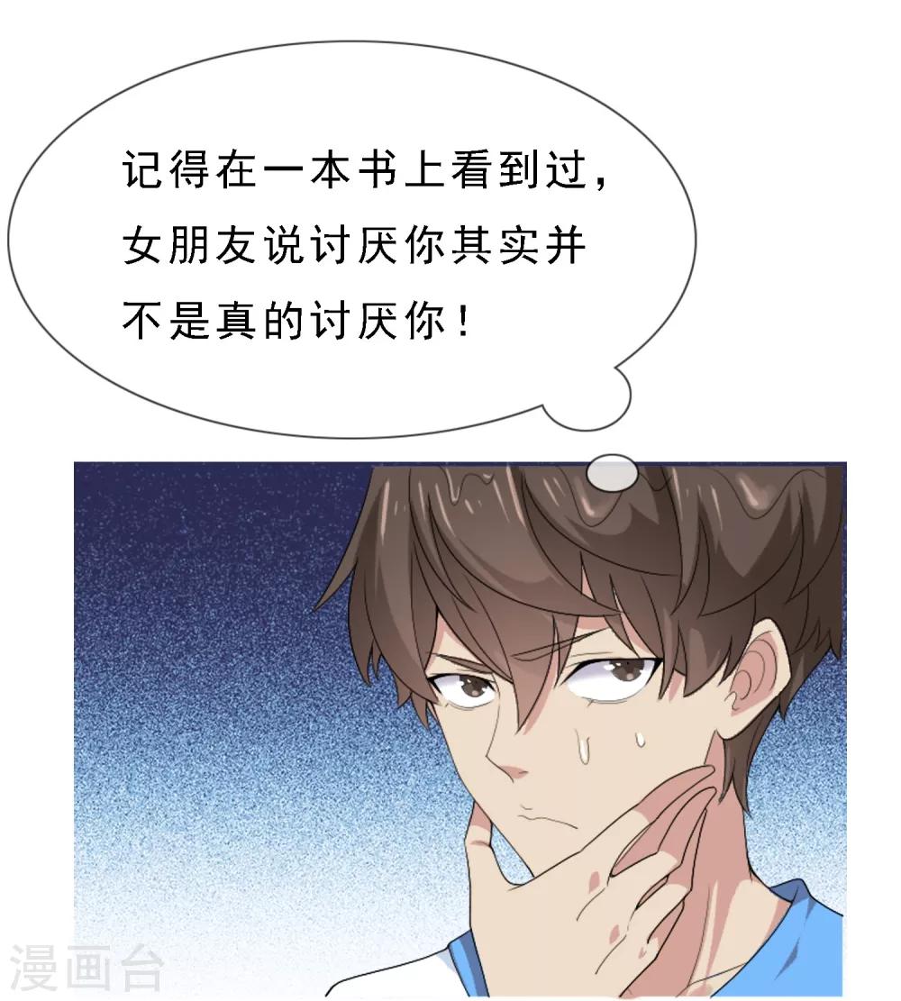 第2话 心跳回忆1-第2话