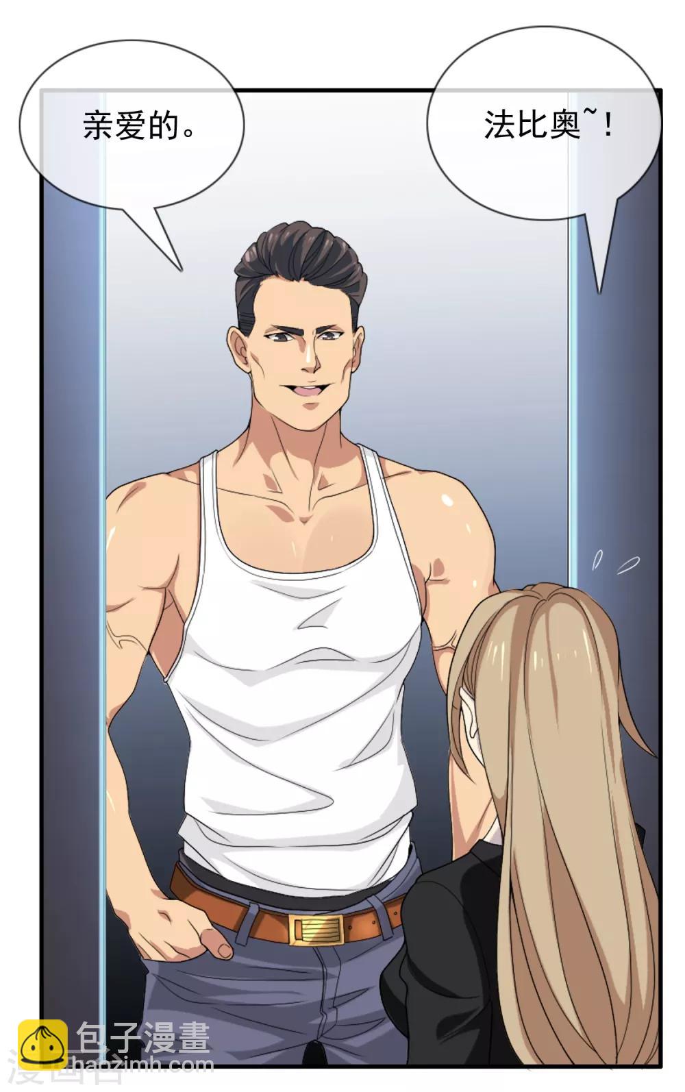 第2话 心跳回忆1-第2话