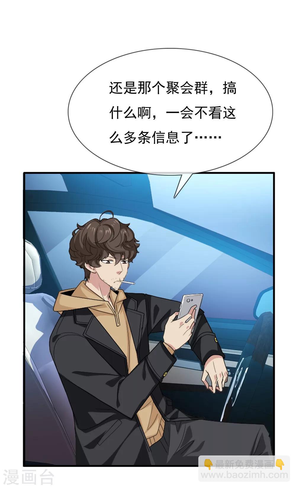 第2话 心跳回忆1-第2话