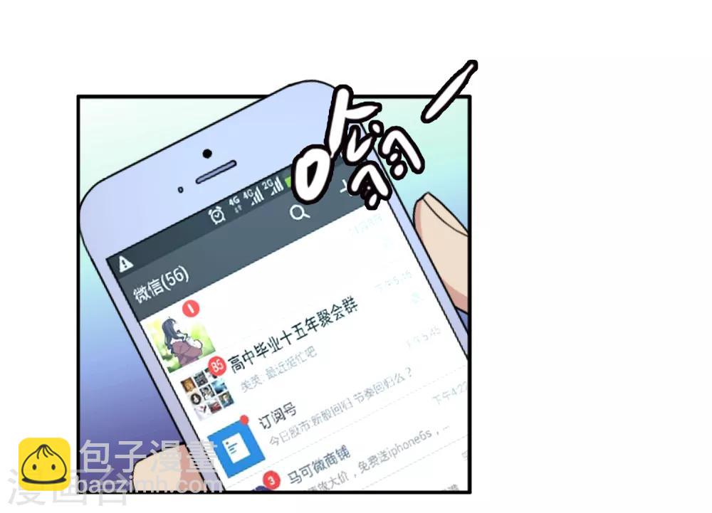 第2话 心跳回忆1-第2话