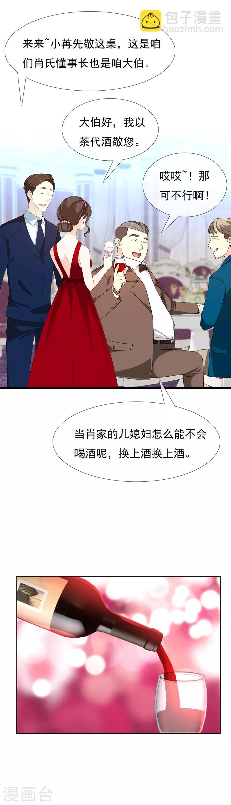 第101话 酒后乱事-第102话