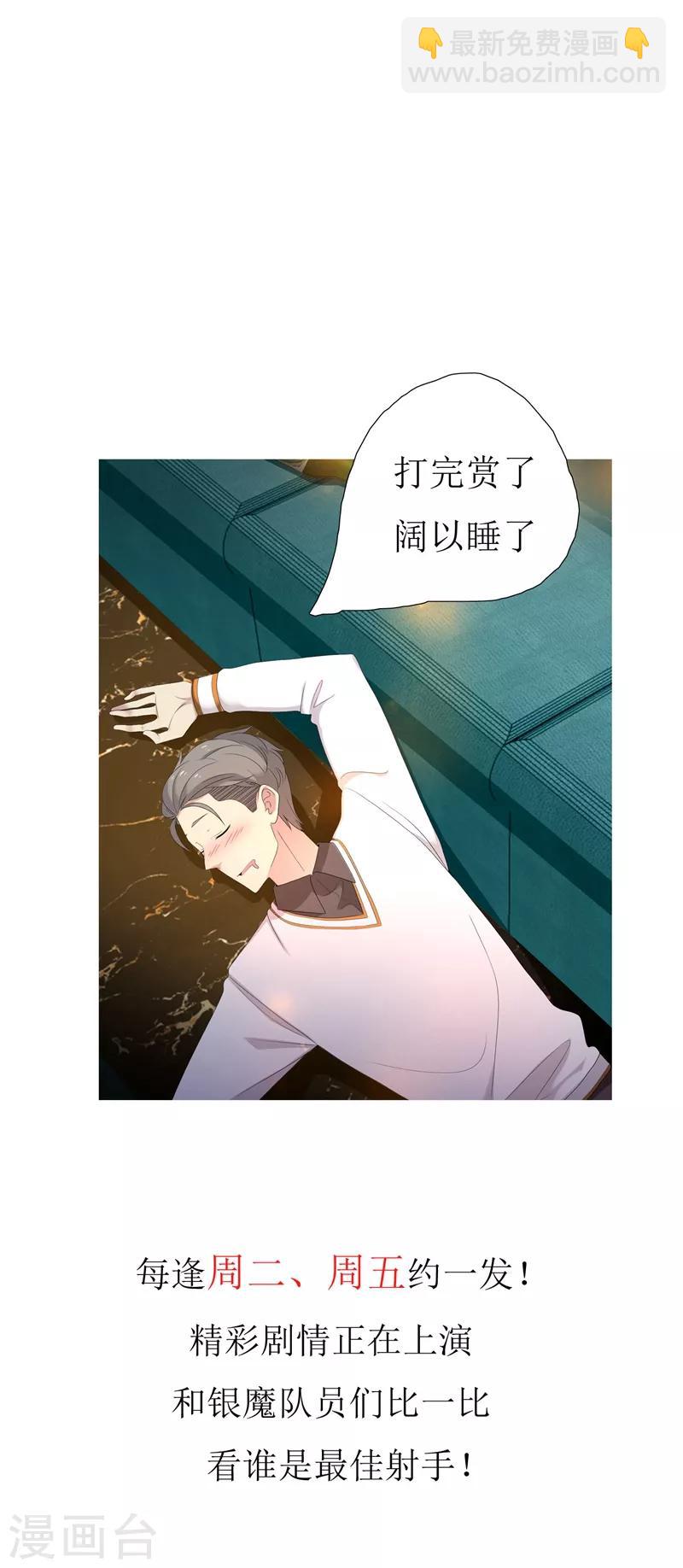 第101话 酒后乱事-第102话