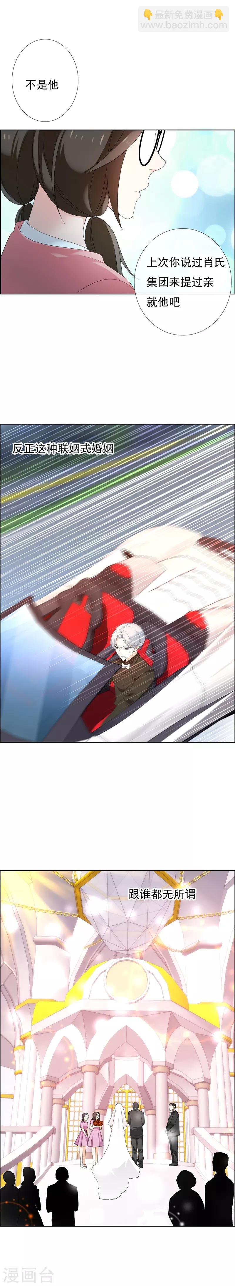 第101话 酒后乱事-第102话