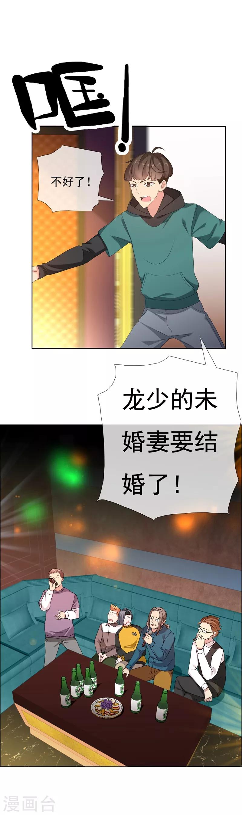 第101话 酒后乱事-第102话