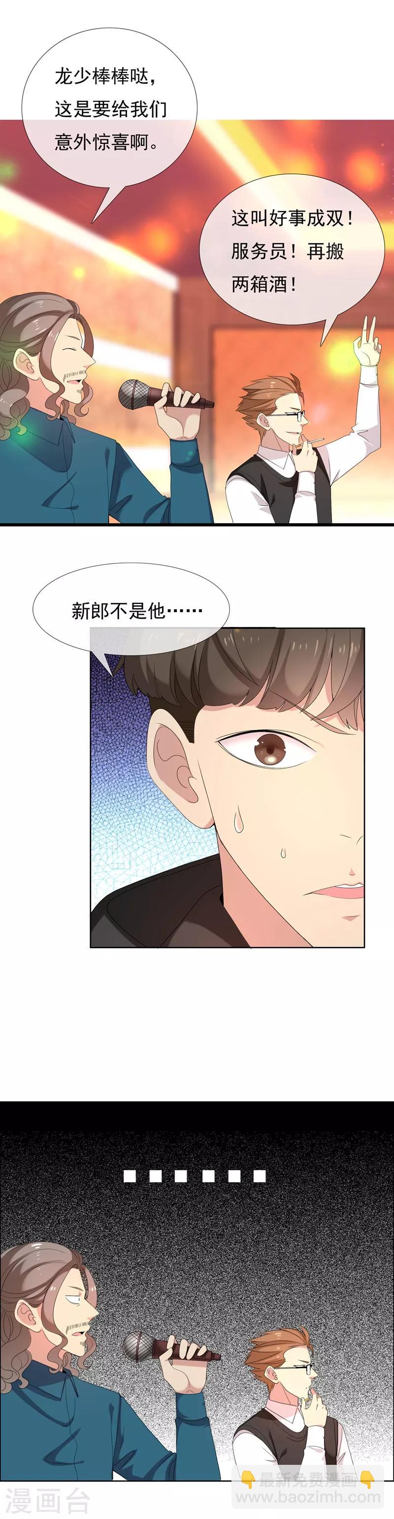 第101话 酒后乱事-第102话