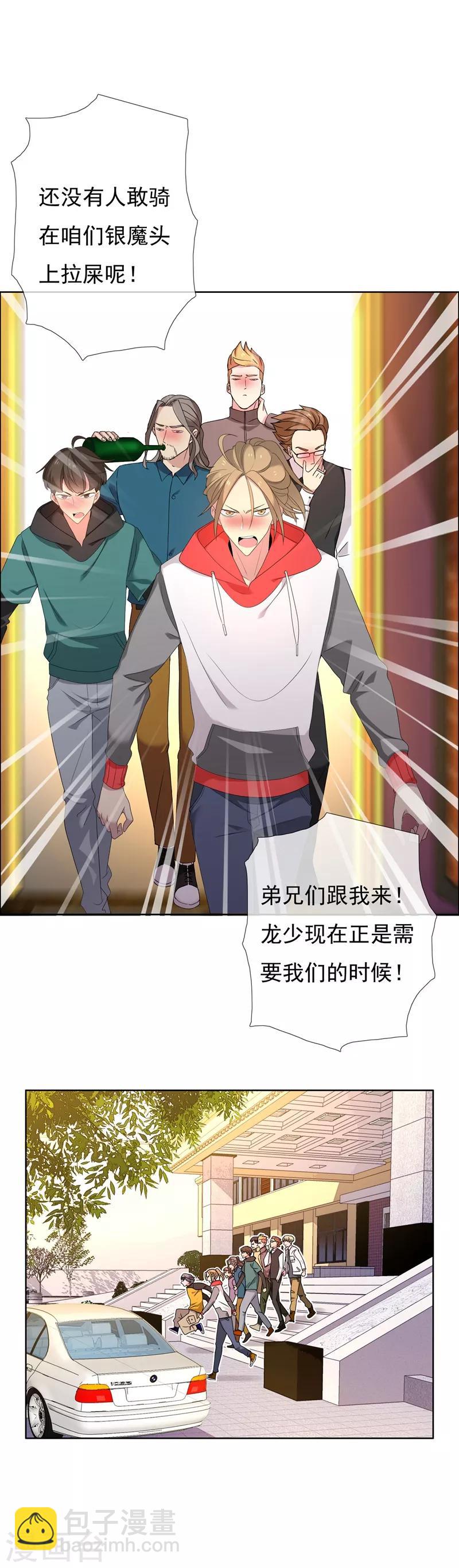 第101话 酒后乱事-第102话