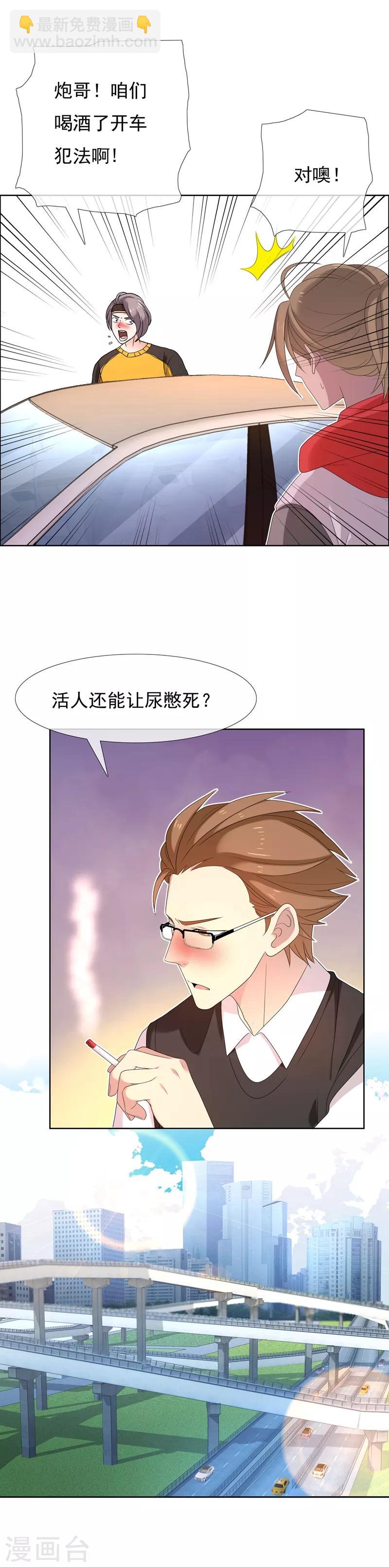 第101话 酒后乱事-第102话