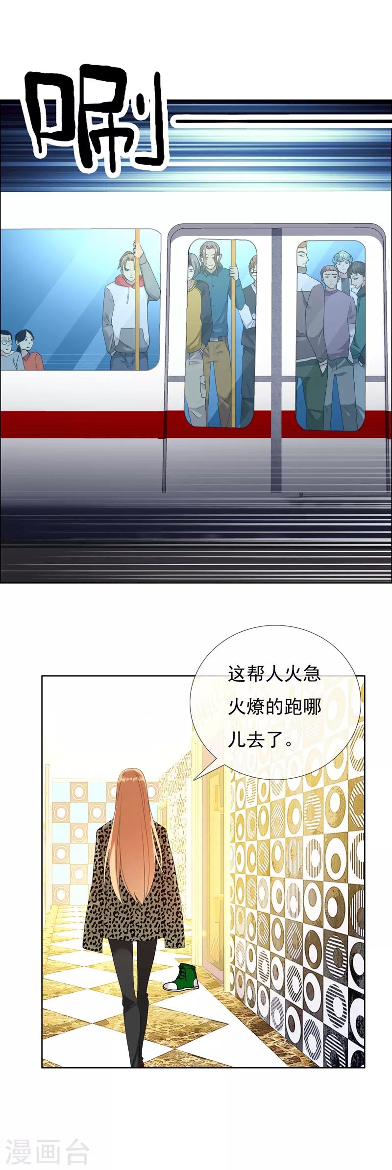 第101话 酒后乱事-第102话