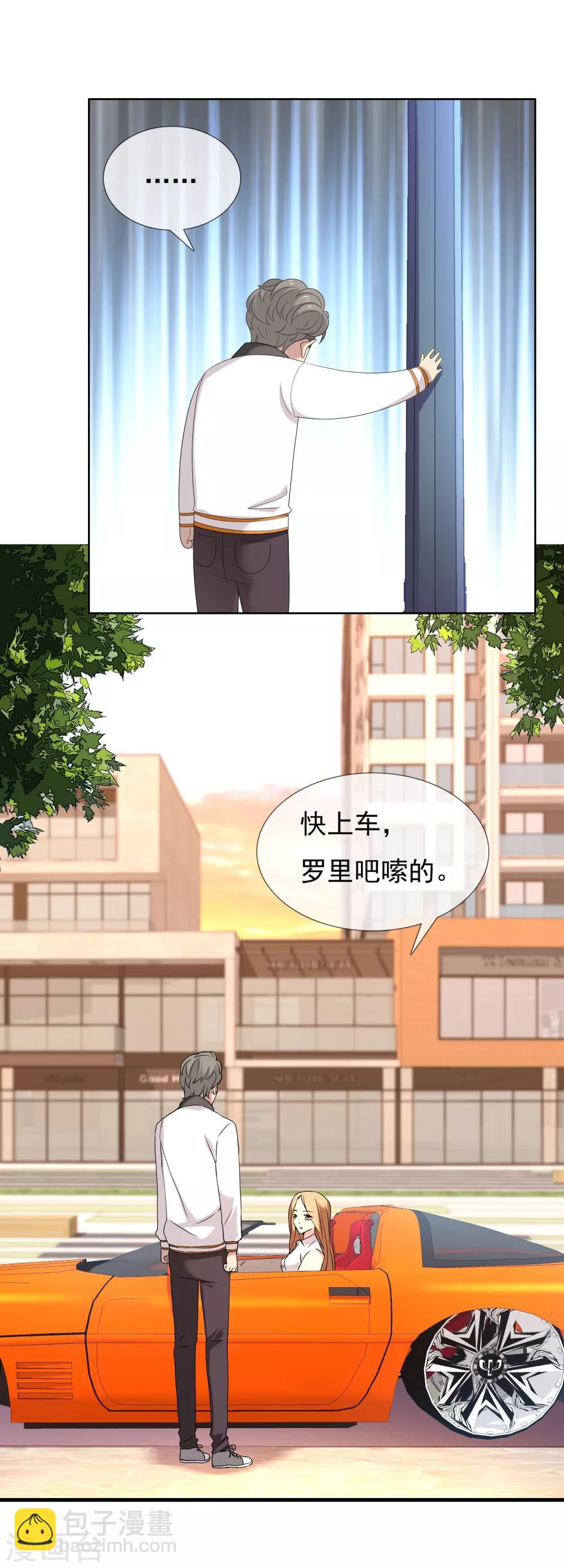 哥就是踢的遠 - 第105話 普通朋友 - 4