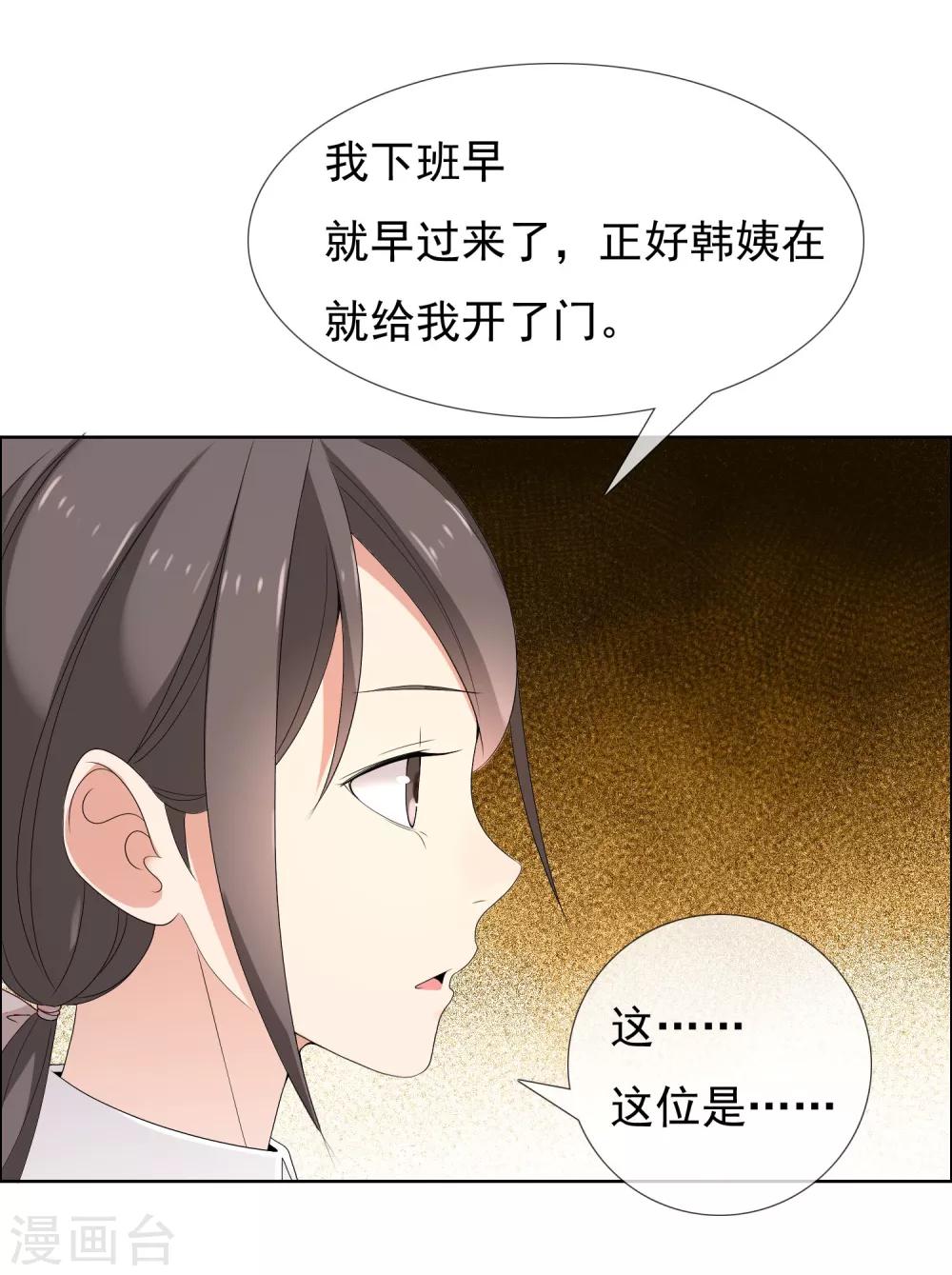 哥就是踢的遠 - 第105話 普通朋友 - 6