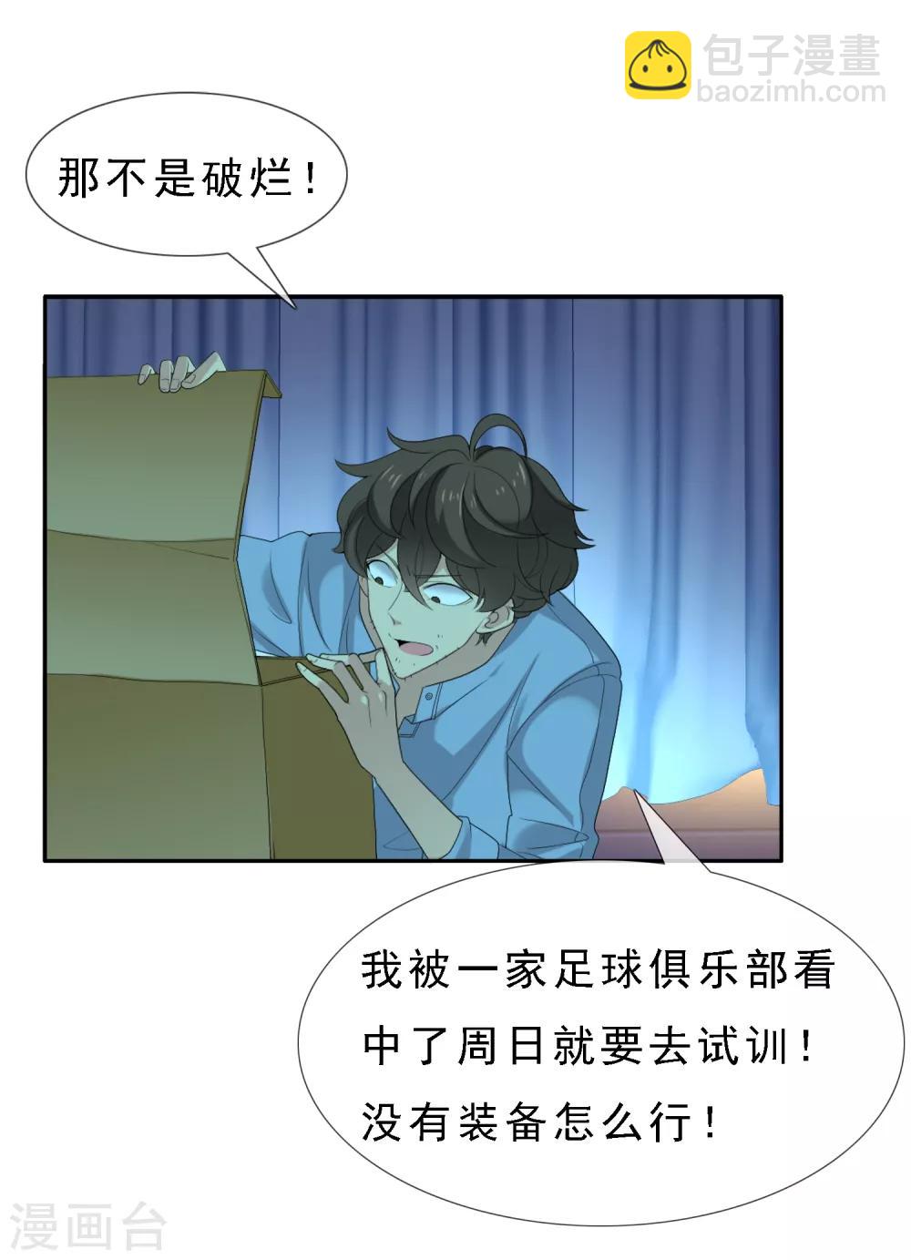 第12话 地下室的秘密-第12话