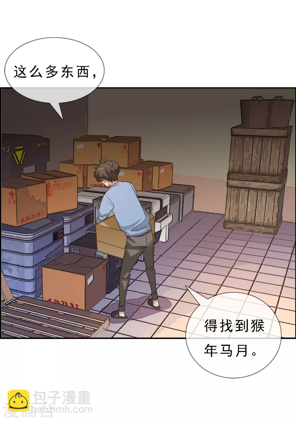 第12话 地下室的秘密-第12话