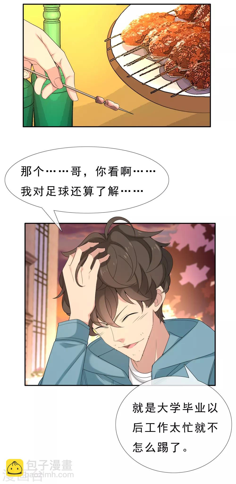 第12话 地下室的秘密-第12话