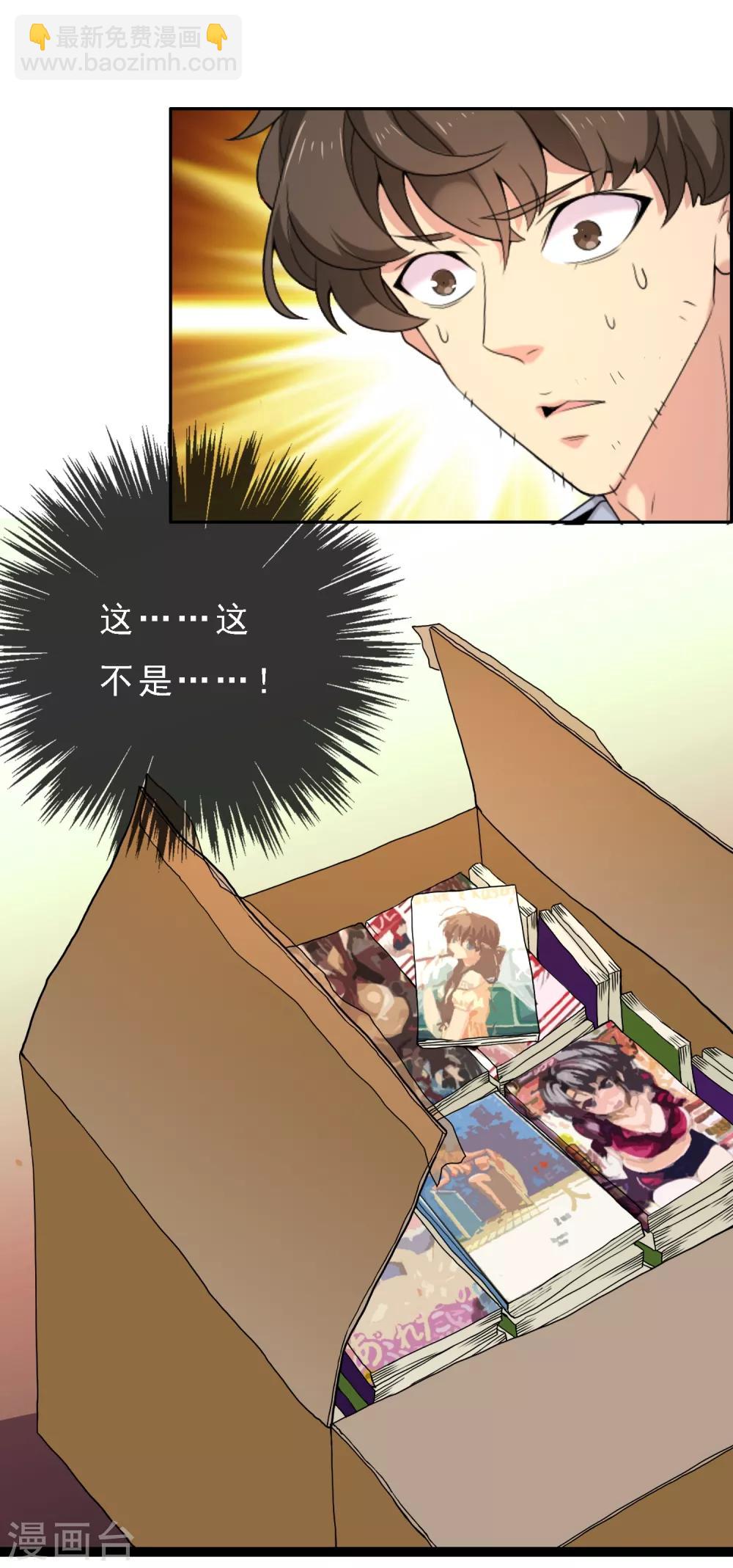 第12话 地下室的秘密-第12话