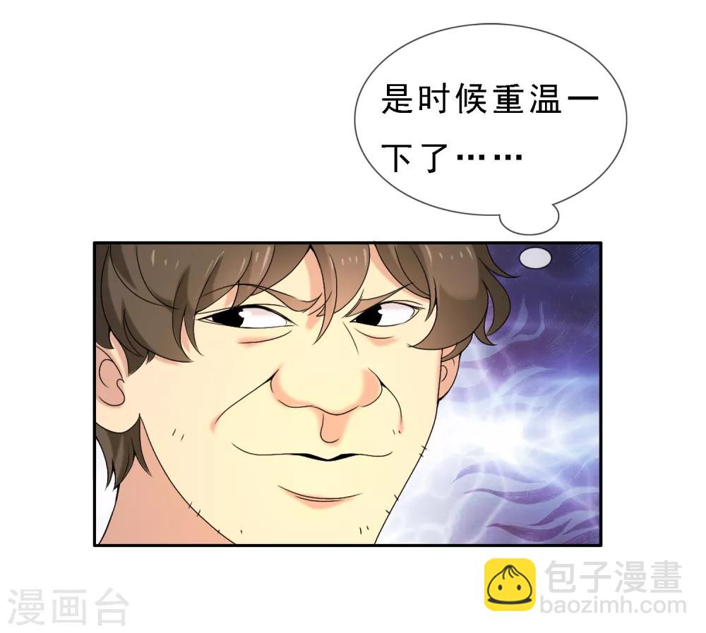 第12话 地下室的秘密-第12话