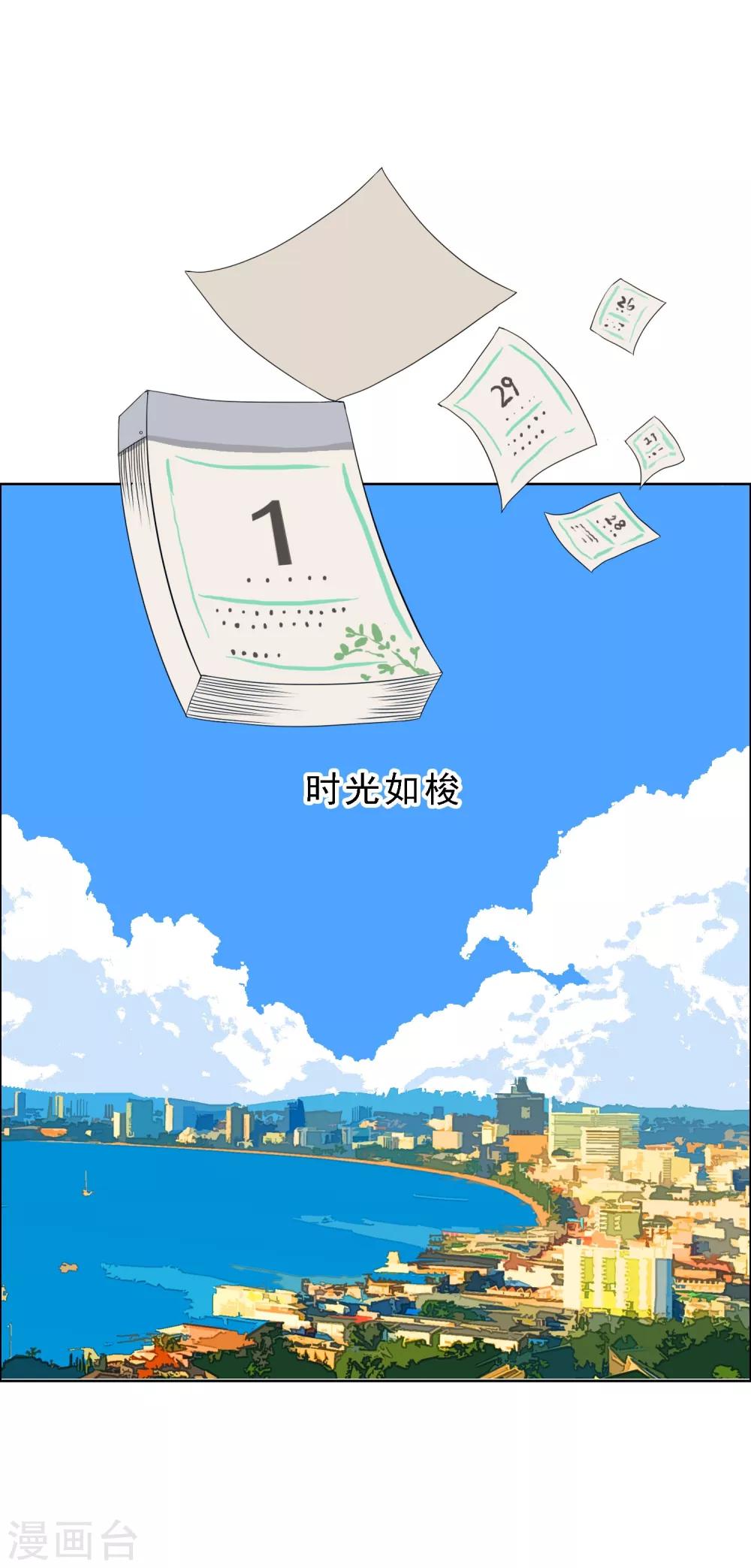 哥就是踢的遠 - 第115話 LAST DANCE - 4