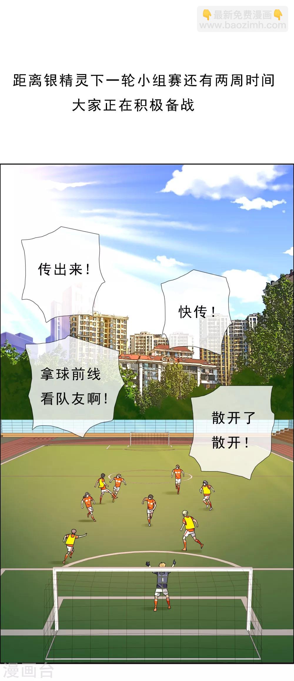 第115话 LAST DANCE-第116话