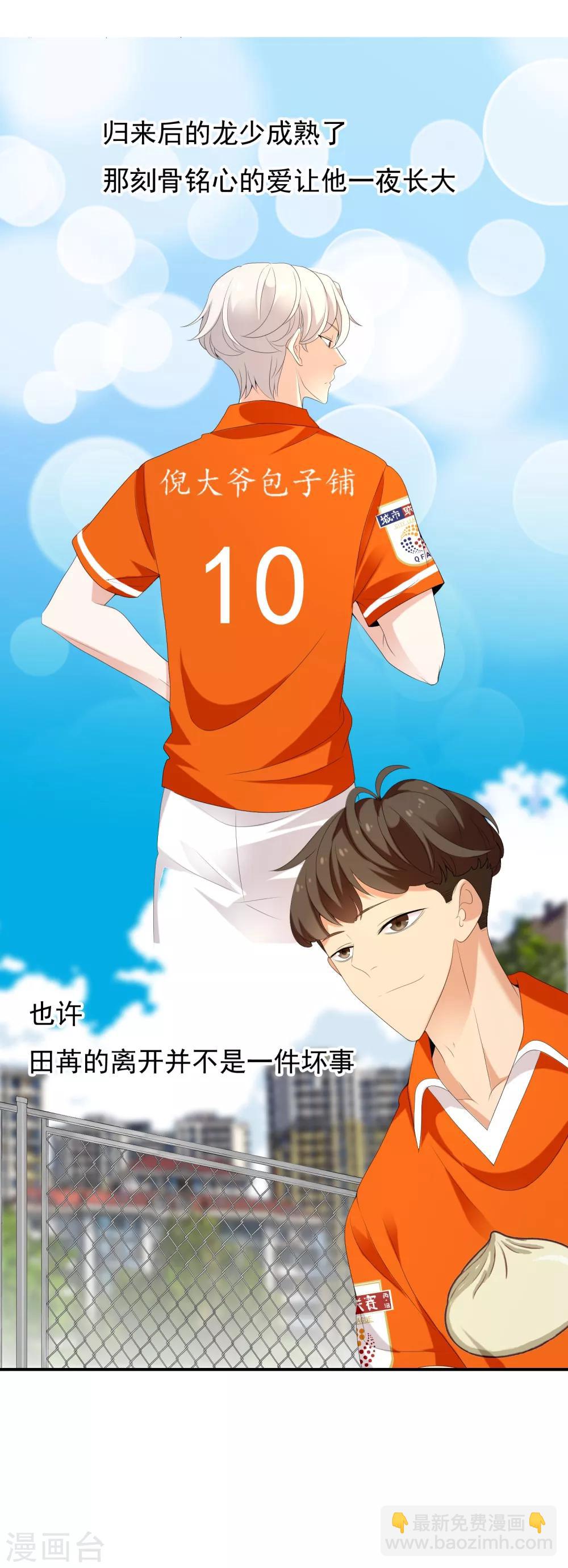 第115话 LAST DANCE-第116话