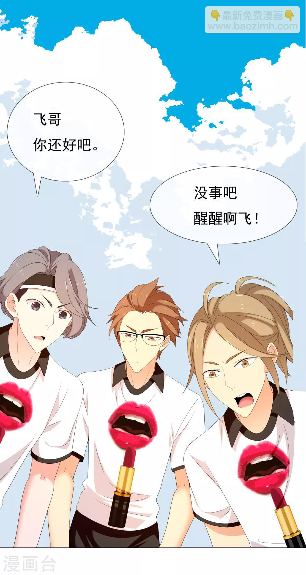 第143话 是时候射了-第144话