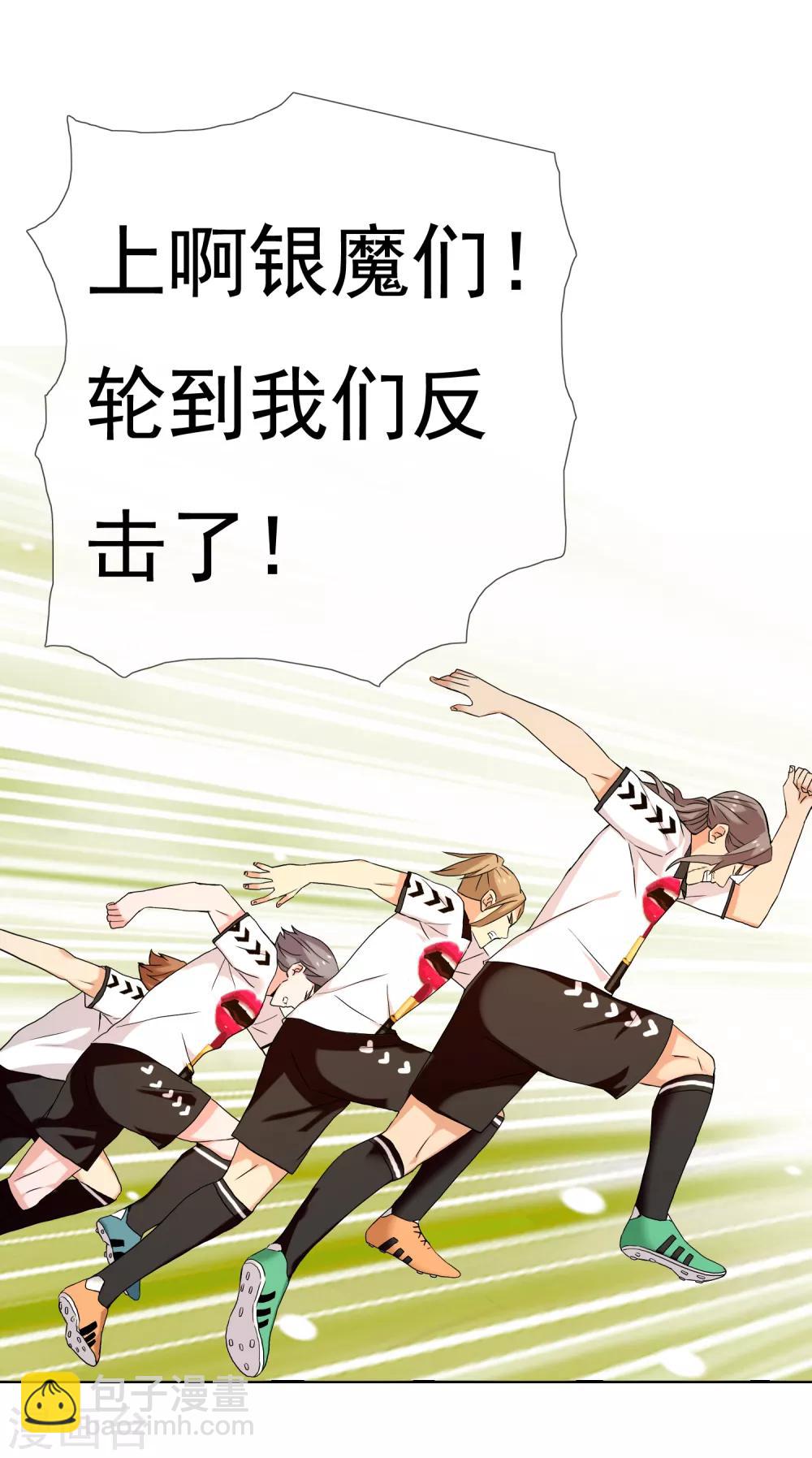 第143话 是时候射了-第144话