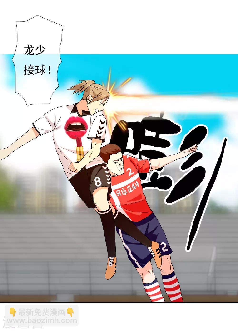 第143话 是时候射了-第144话