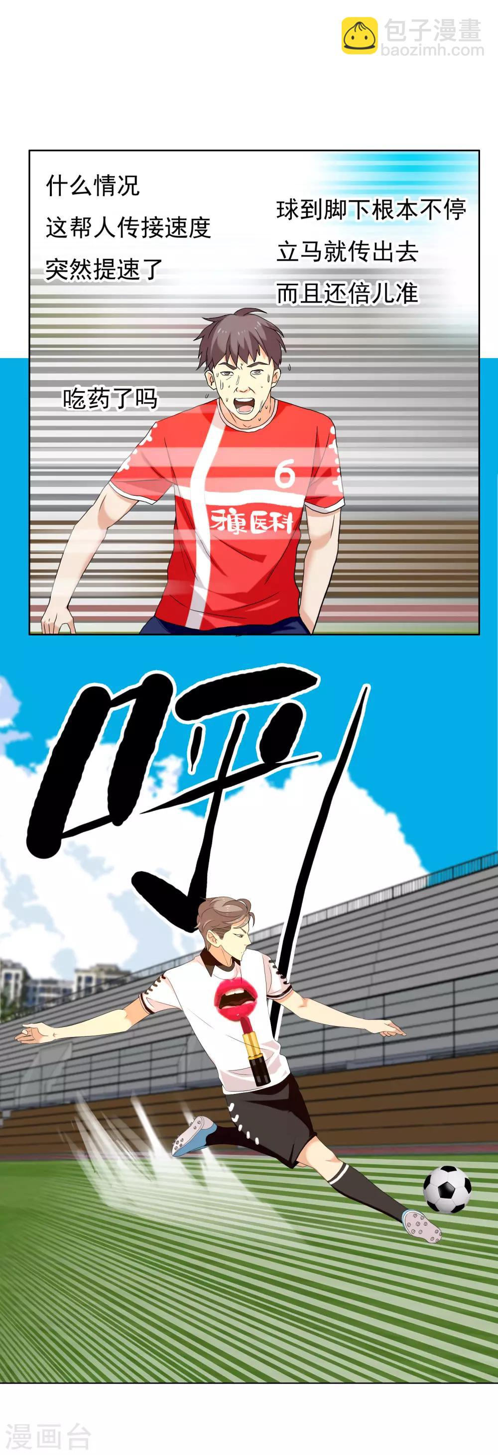 第143话 是时候射了-第144话