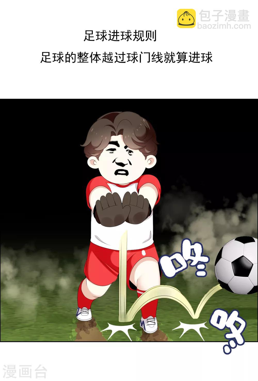 第143话 是时候射了-第144话