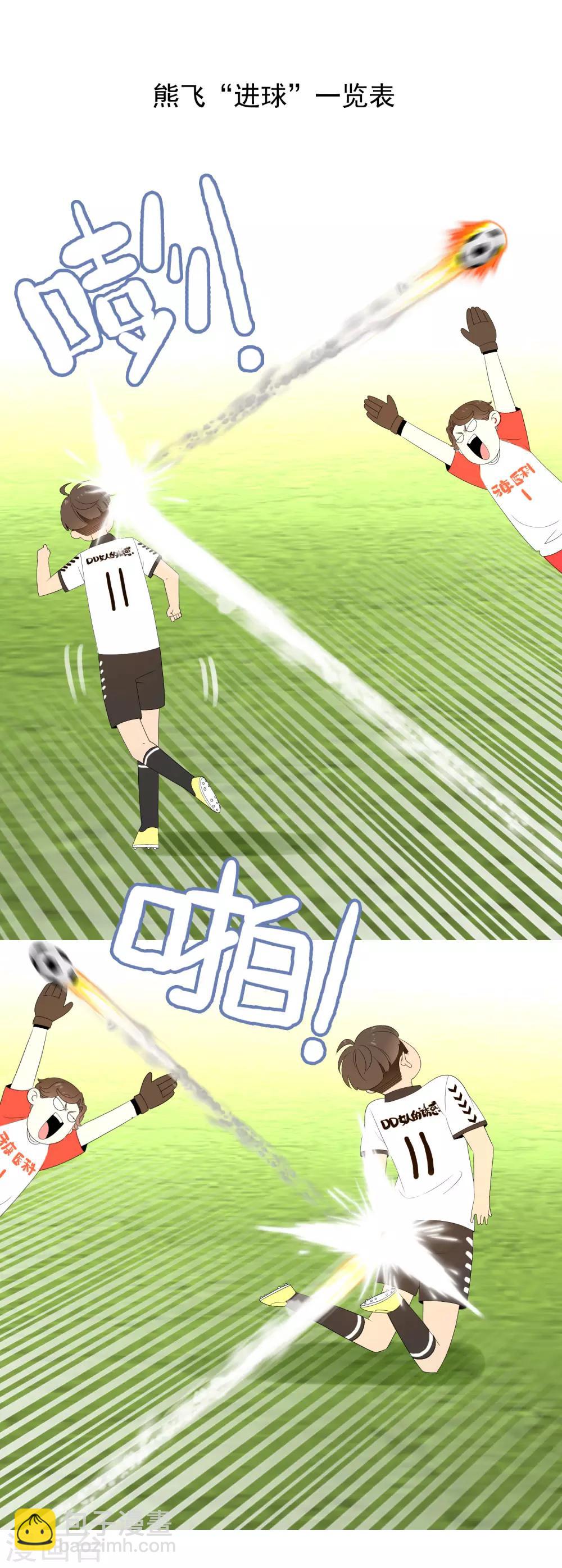 第143话 是时候射了-第144话