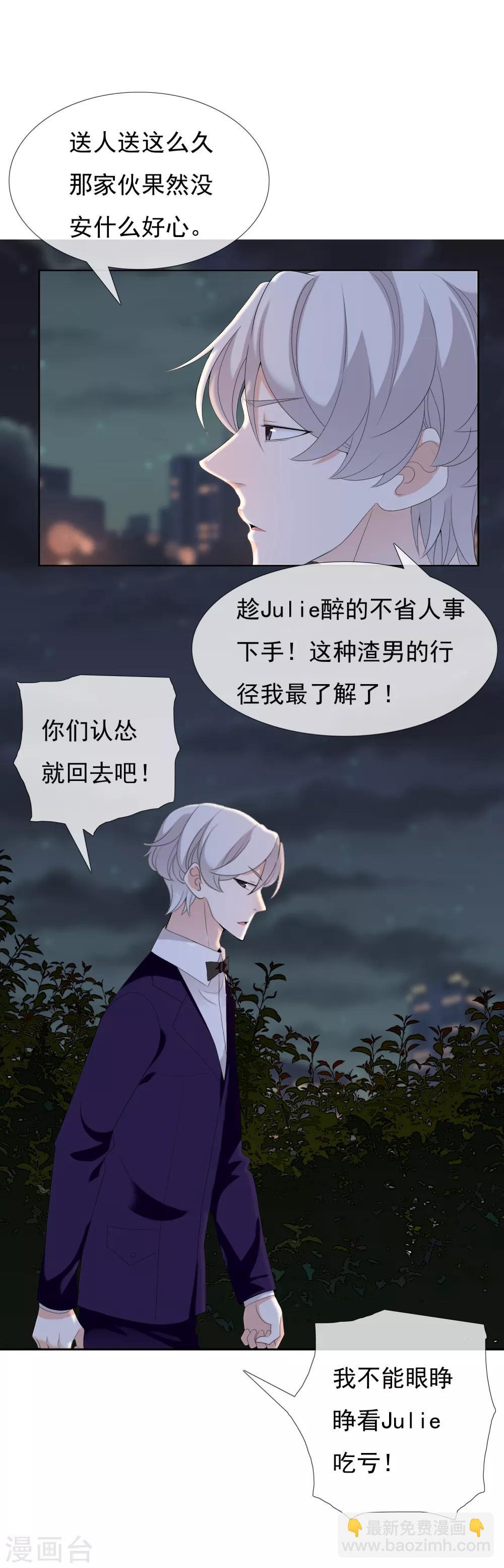 哥就是踢的遠 - 第149話 爲你而來 - 4