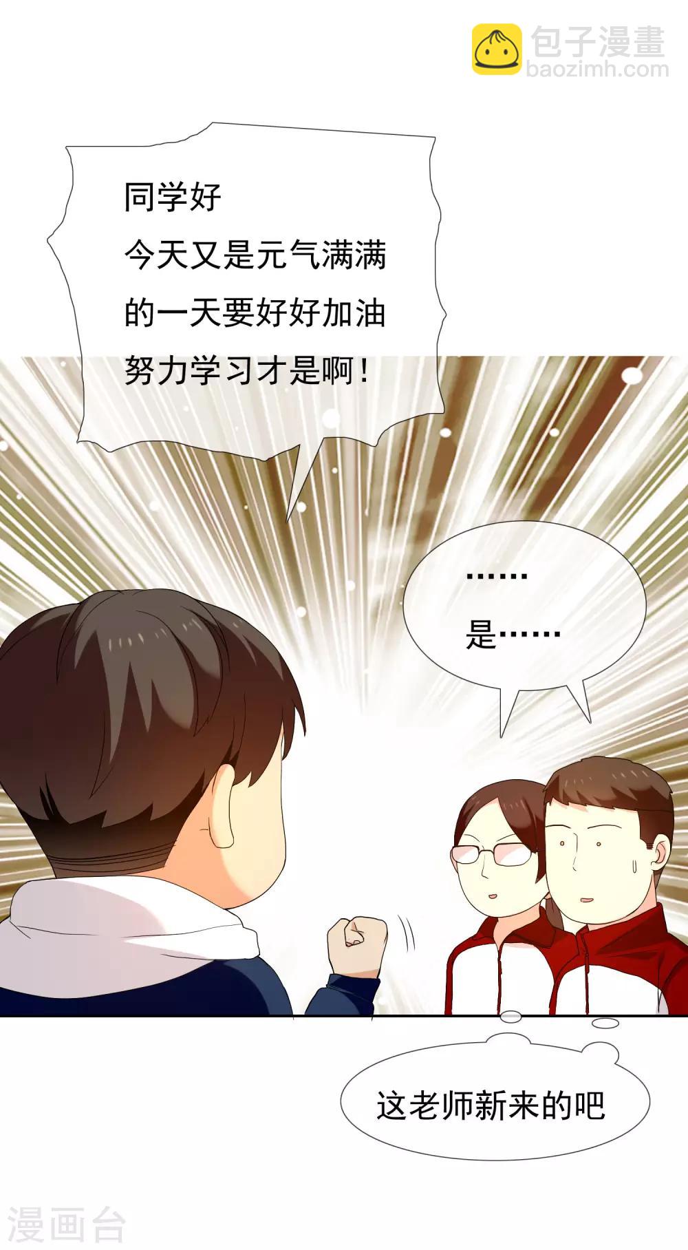 第155话 艳遇又又又&hellip;&hellip;-第156话