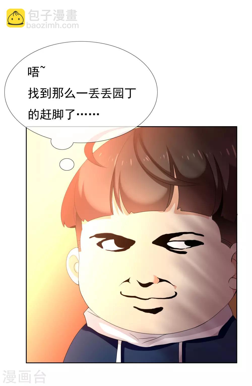 第155话 艳遇又又又&hellip;&hellip;-第156话