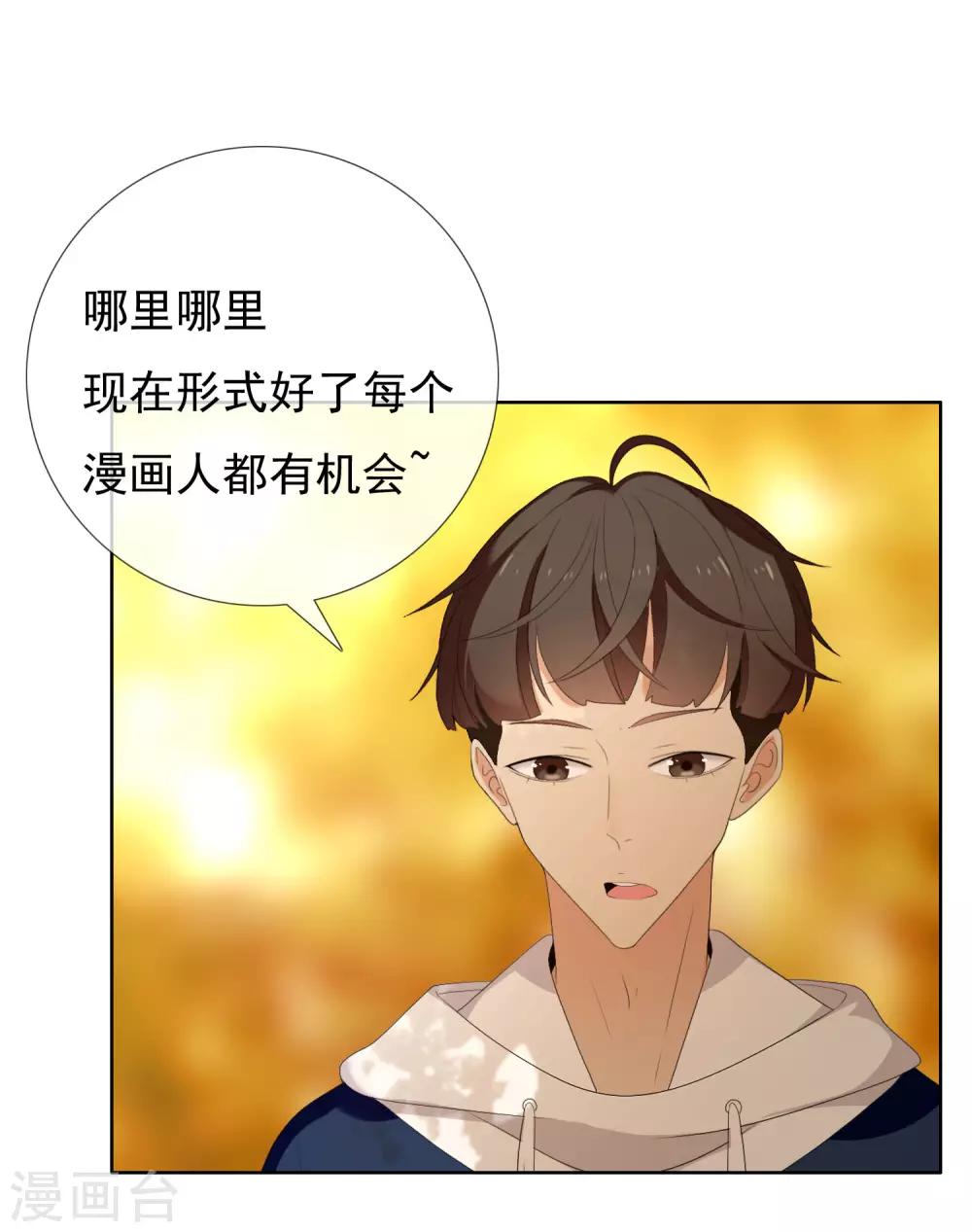 第155话 艳遇又又又&hellip;&hellip;-第156话