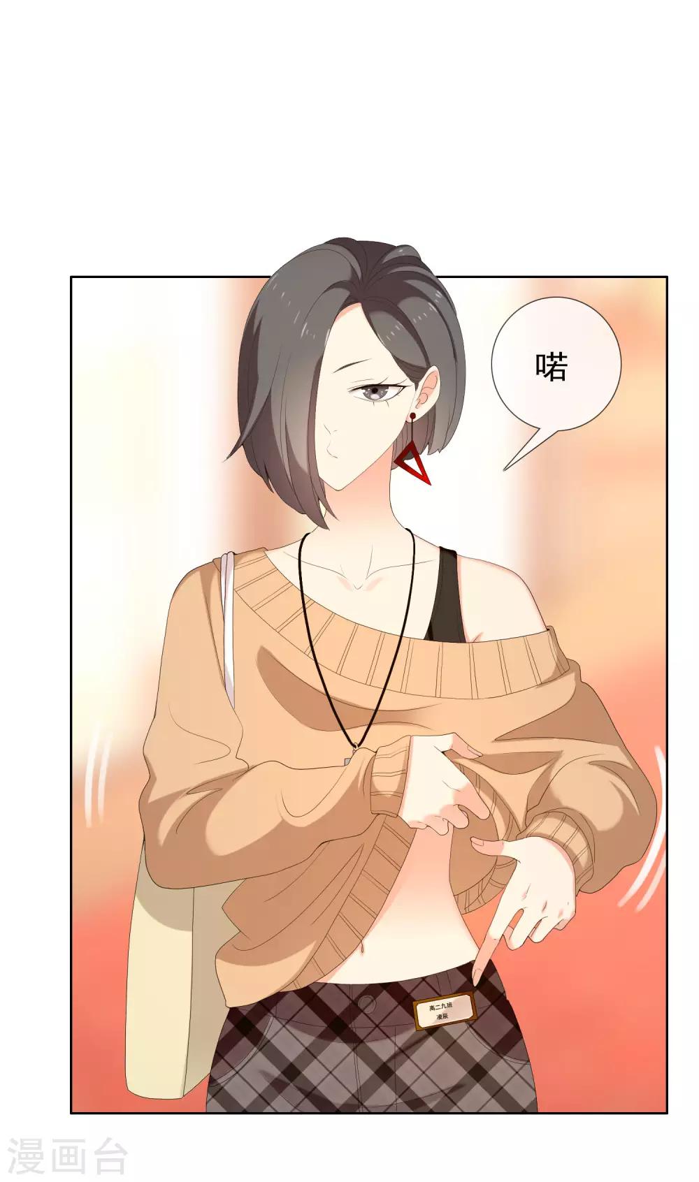 第155话 艳遇又又又&hellip;&hellip;-第156话