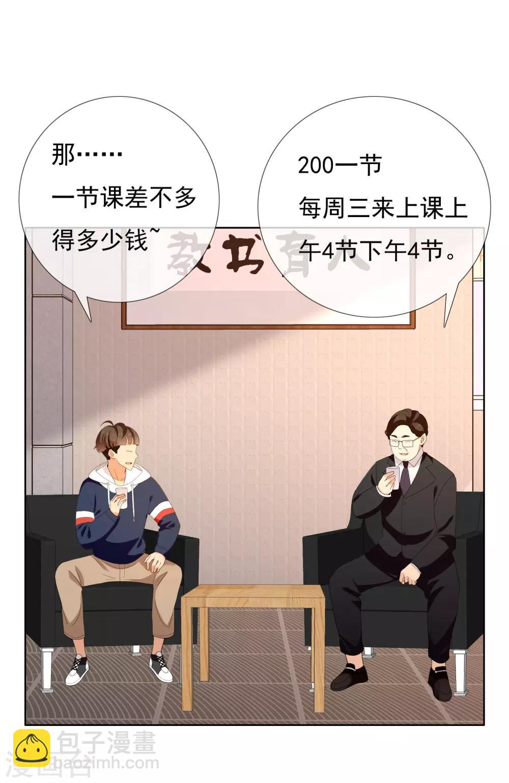 第155话 艳遇又又又&hellip;&hellip;-第156话