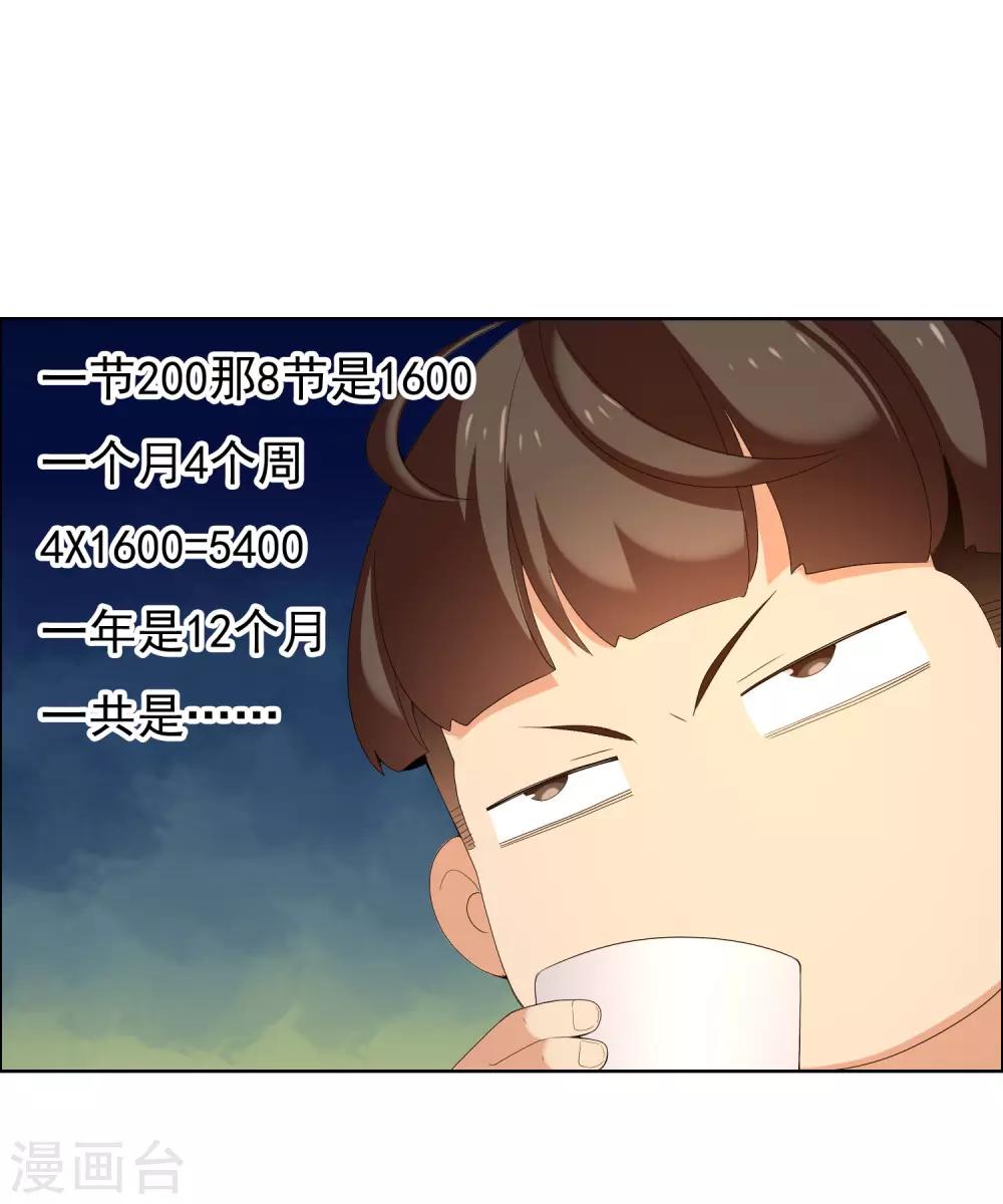 第155话 艳遇又又又&hellip;&hellip;-第156话