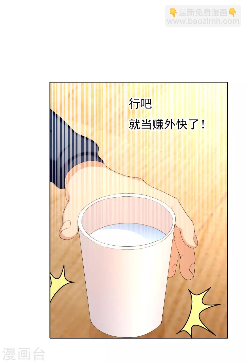 第155话 艳遇又又又&hellip;&hellip;-第156话