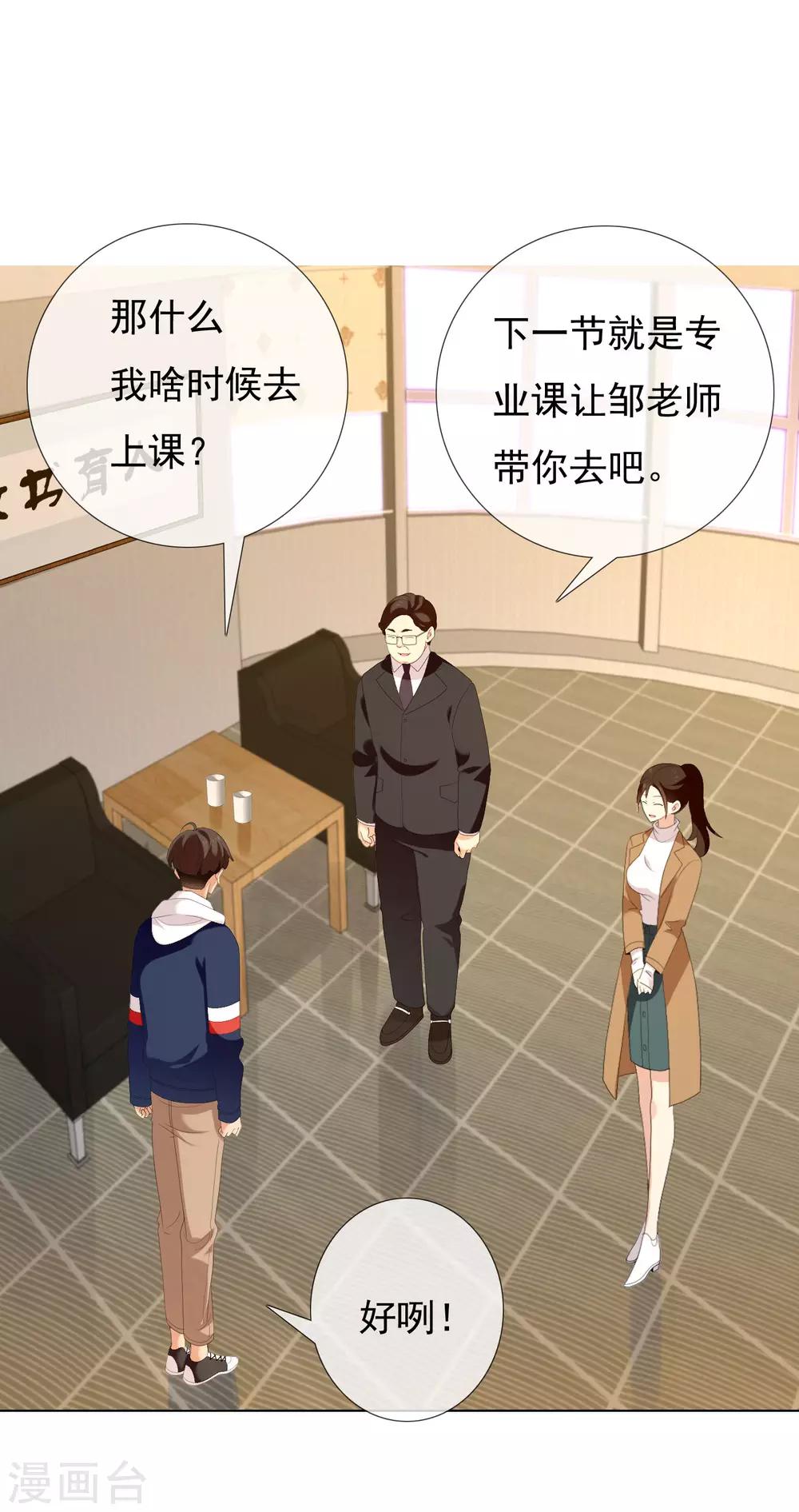 第155话 艳遇又又又&hellip;&hellip;-第156话