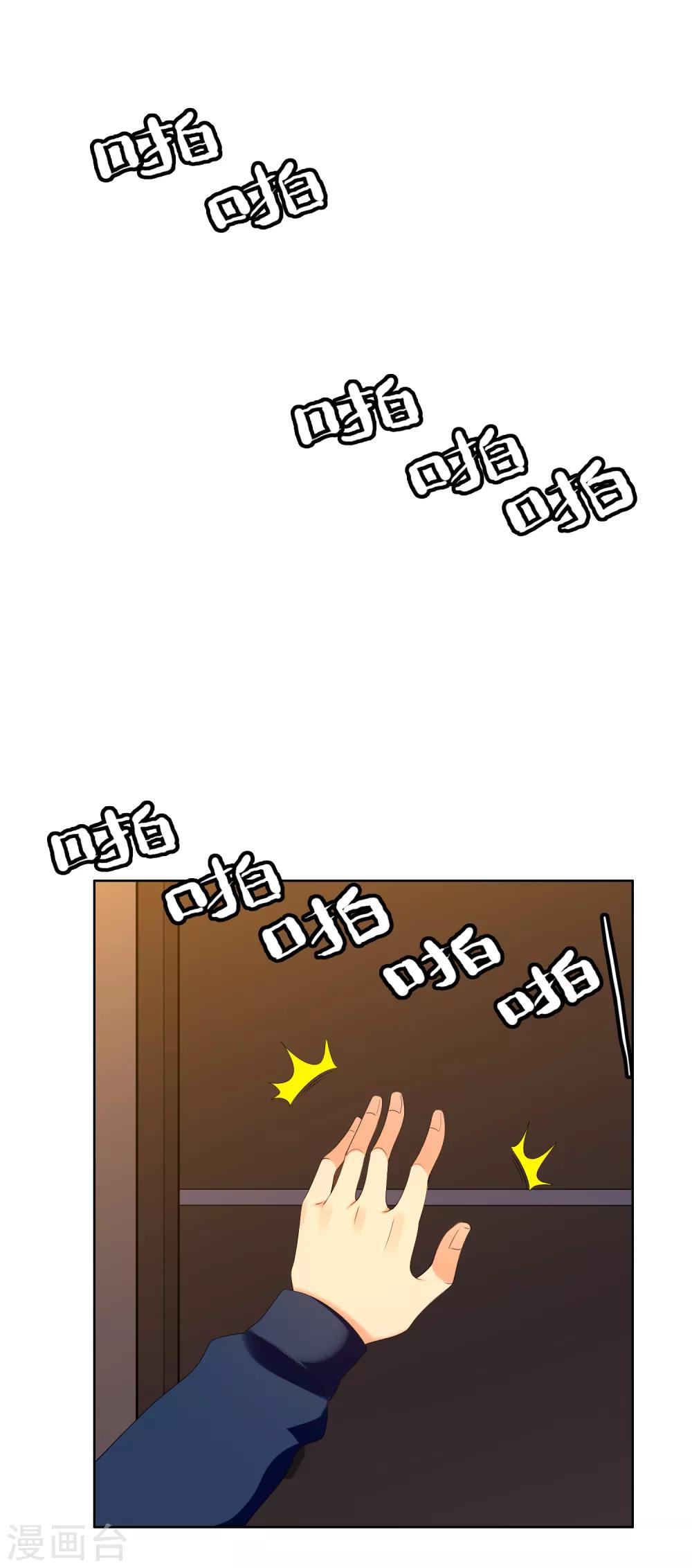 第163话 不醉不会-第164话