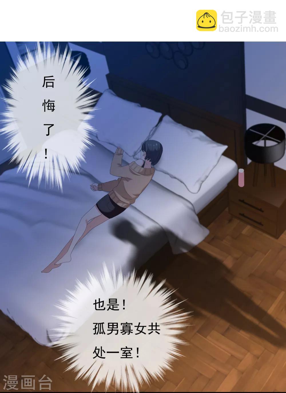 第163话 不醉不会-第164话