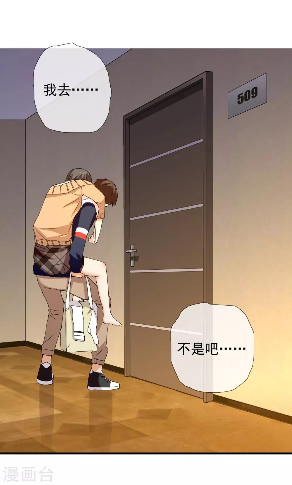 第163话 不醉不会-第164话