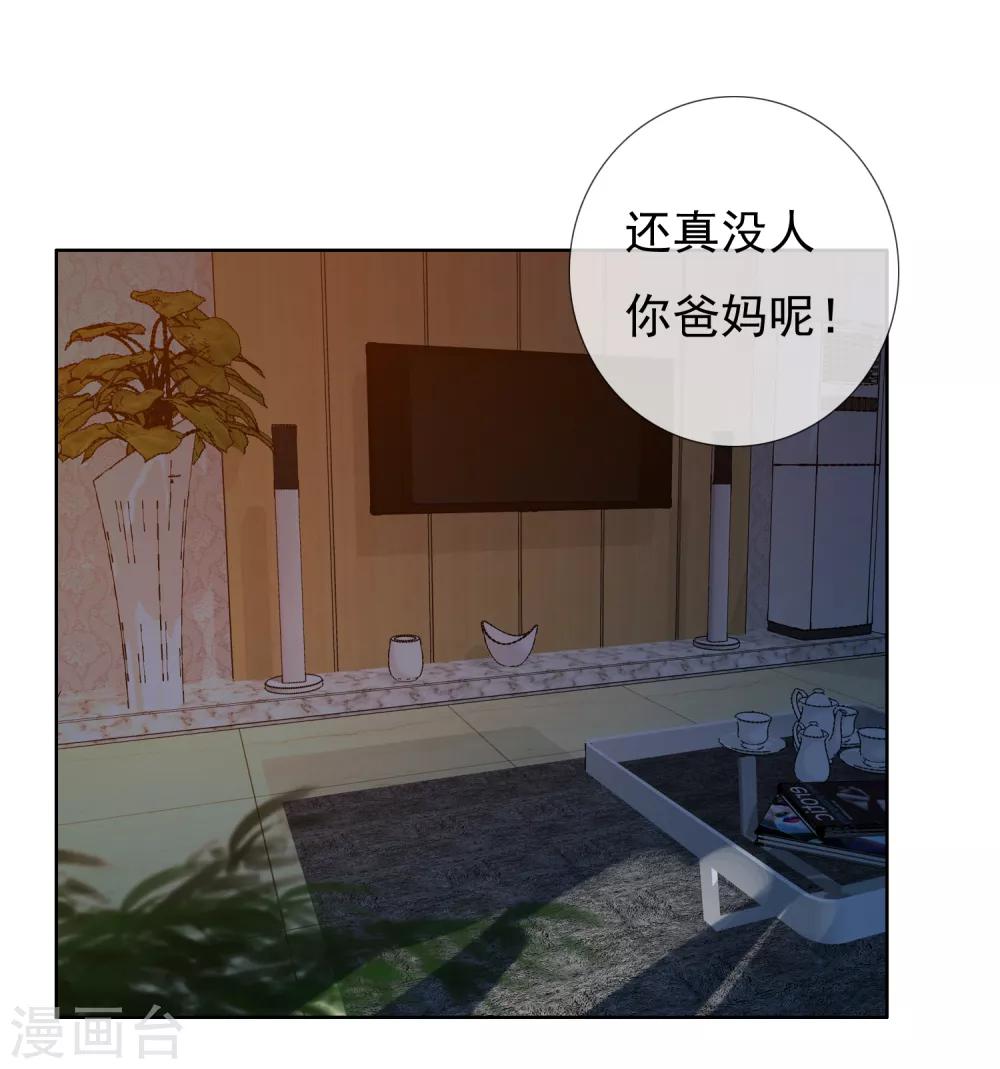 第163话 不醉不会-第164话