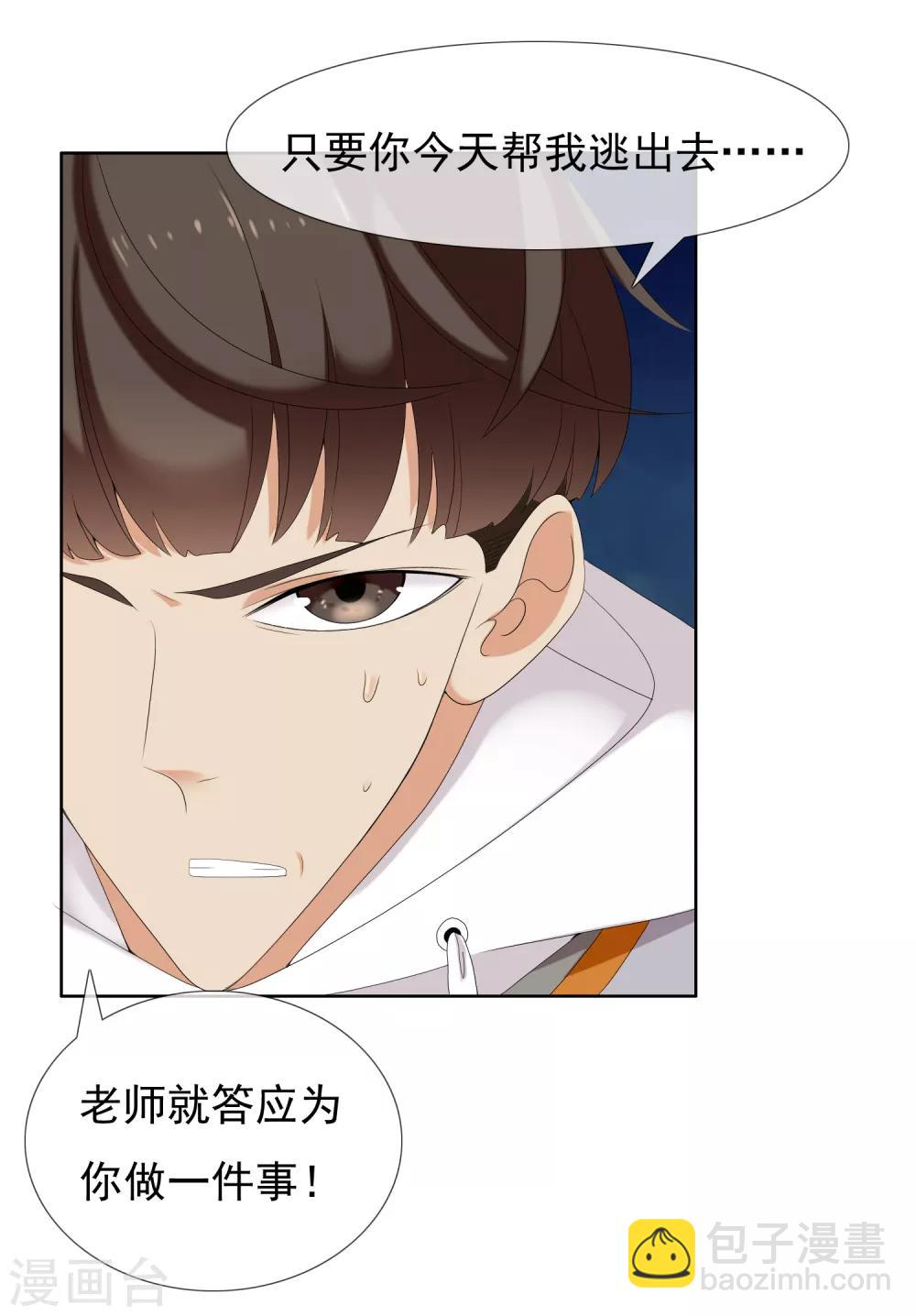 第178话 承诺-第184话