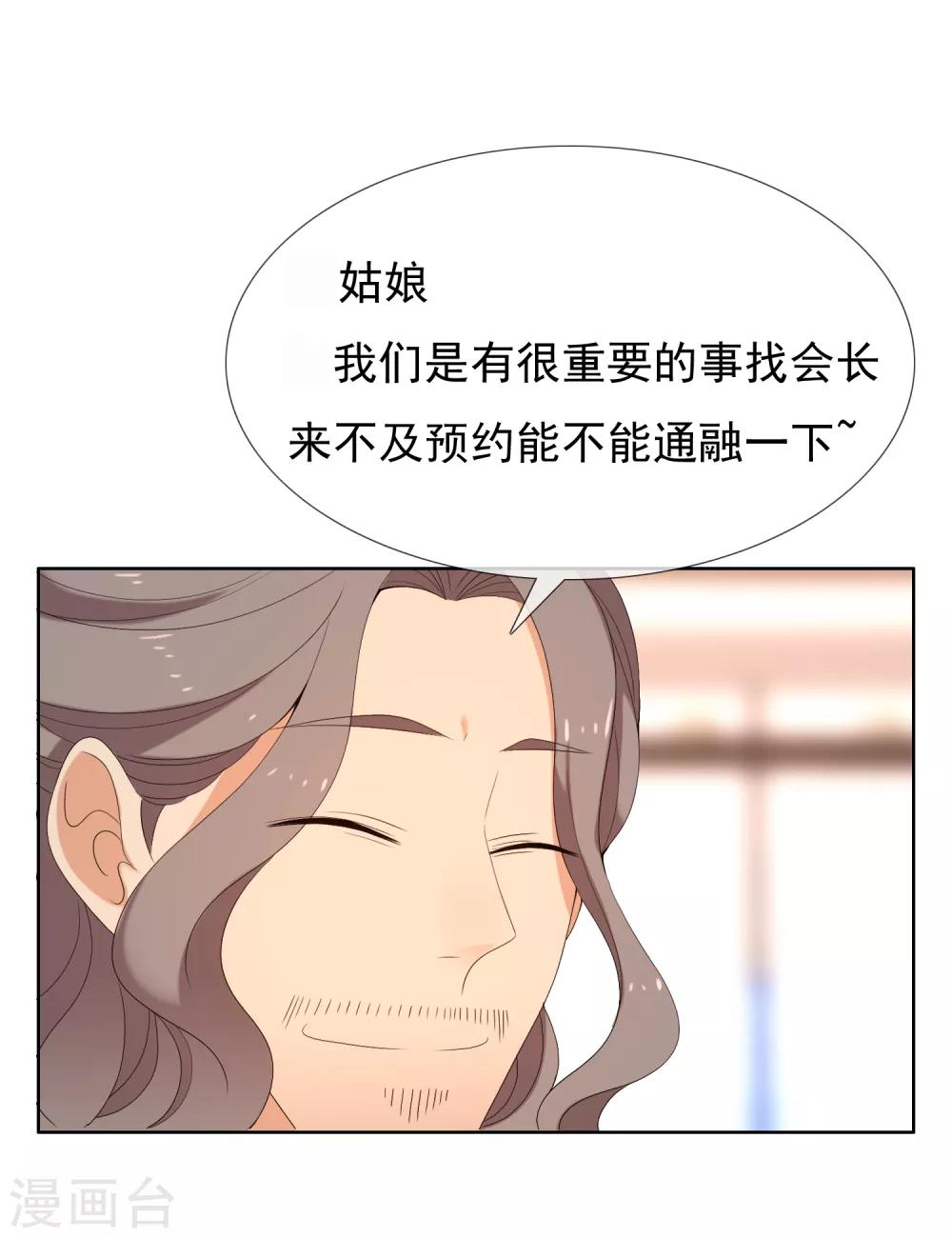 第178话 承诺-第184话