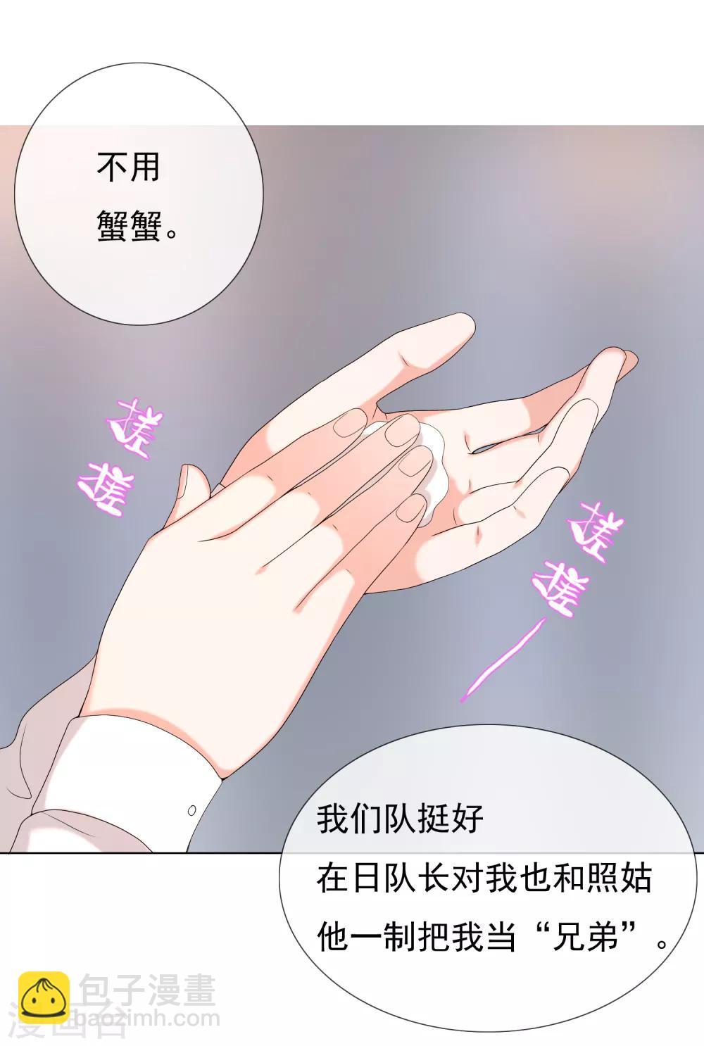 第182话 保养心动-第188话